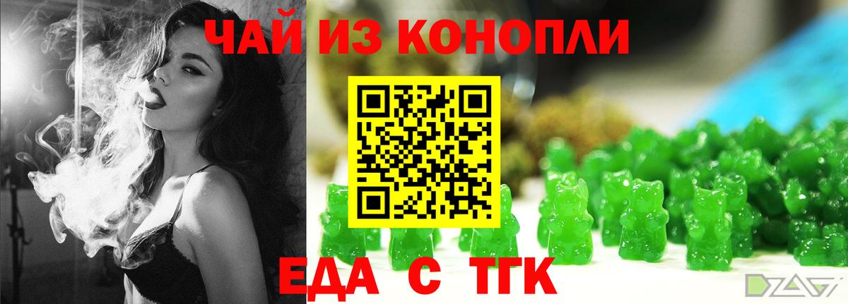 Печенье с ТГК марихуана Жигулёвск