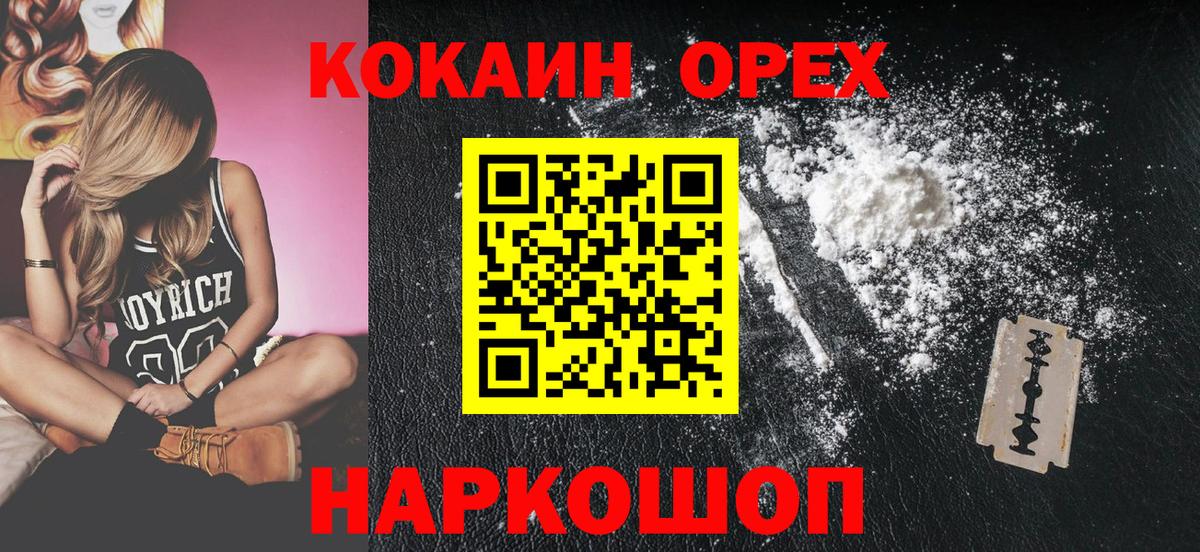 Кокаин 99% Жигулёвск