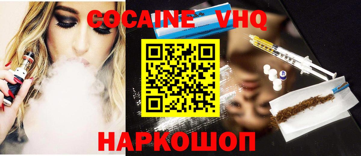 Жигулёвск  Cocaine  Кокаин Колумбийский  Вход с VPN  Кокаин Боливия 