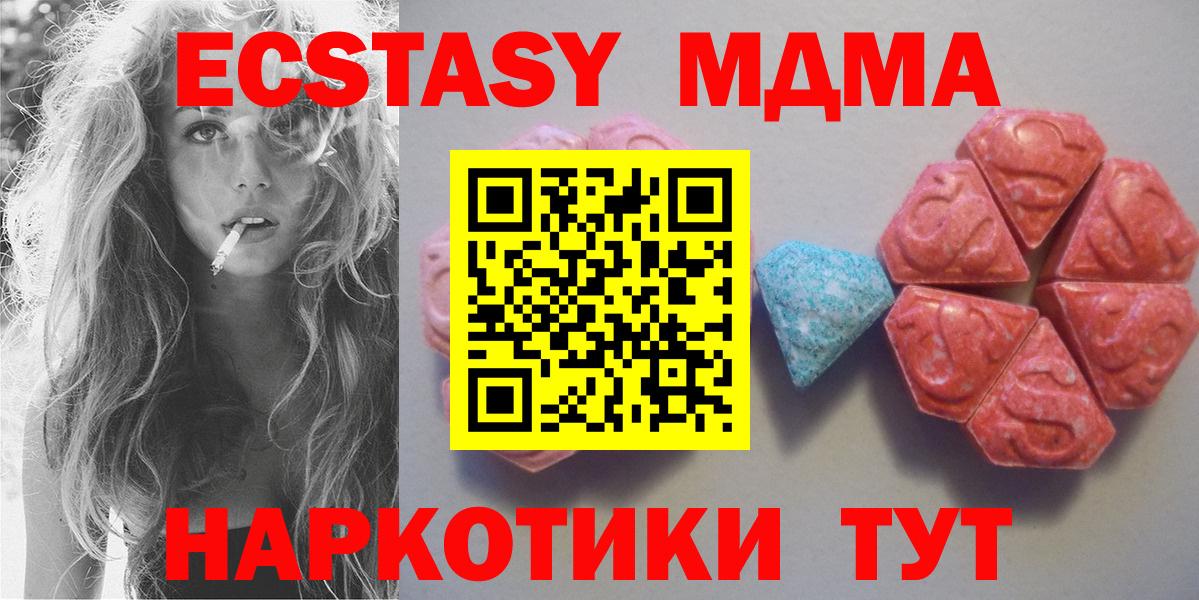 наркошоп  hydra ссылки  Вход с VPN  Ecstasy таблы  Жигулёвск  Ecstasy 
