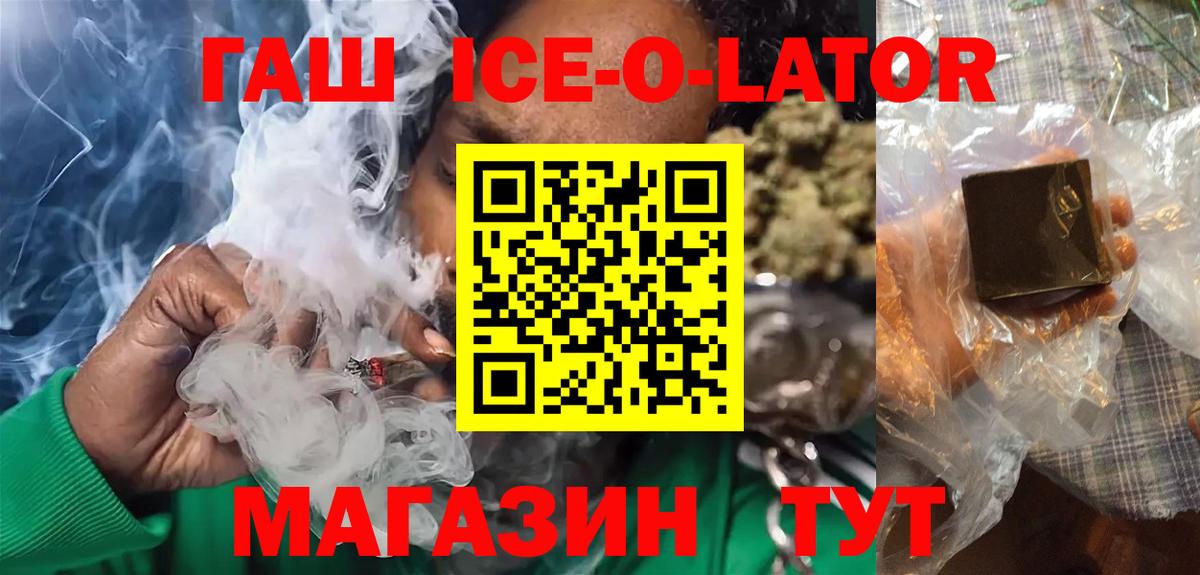ГАШ Cannabis  Гашиш  Жигулёвск  ГАШ гарик  Вход с VPN 