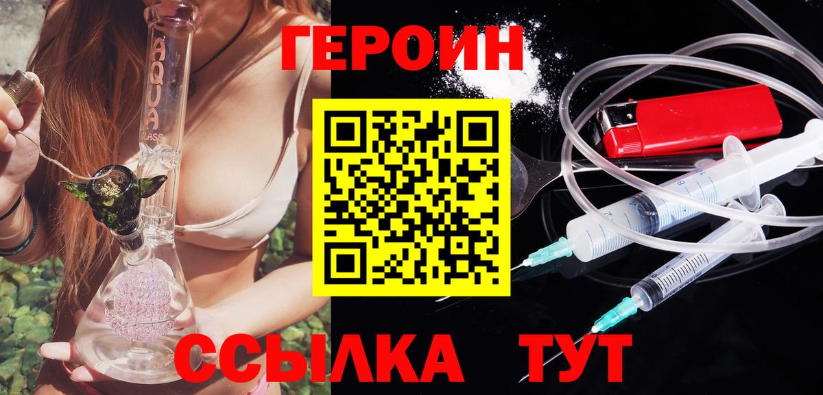 Героин  Вход с VPN  Жигулёвск  ГЕРОИН Афган 