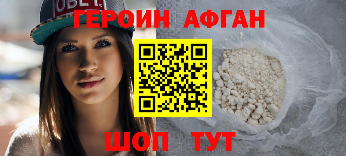 ГЕРОИН герыч Жигулёвск