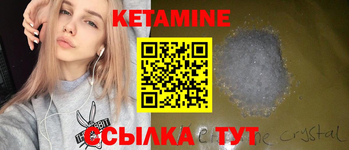 Кетамин ketamine  Вход с VPN  КЕТАМИН ketamine  Жигулёвск 