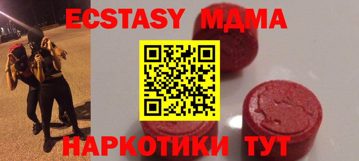 Жигулёвск  МДМА молли  MDMA Molly  Вход с VPN 