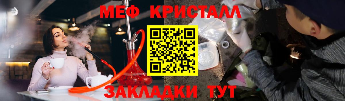 Меф кристаллы Жигулёвск