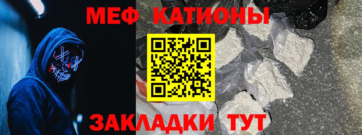 Жигулёвск  МЕФ  МЯУ-МЯУ  Вход с VPN  Меф кристаллы 