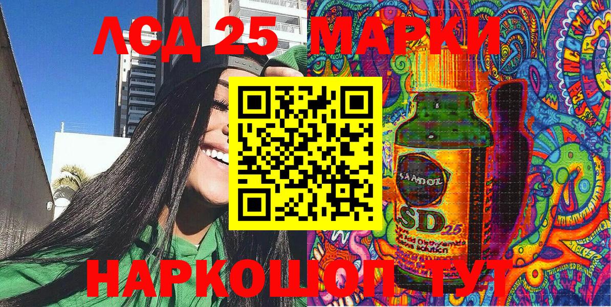 Марки 25I-NBOMe 1,8мг Жигулёвск